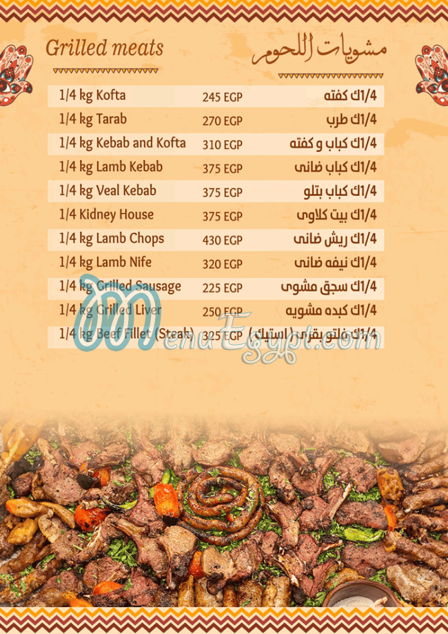 مطعم حاتي شيخ البلد مصر