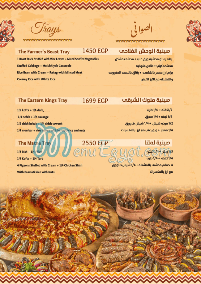 رقم حاتي شيخ البلد مصر