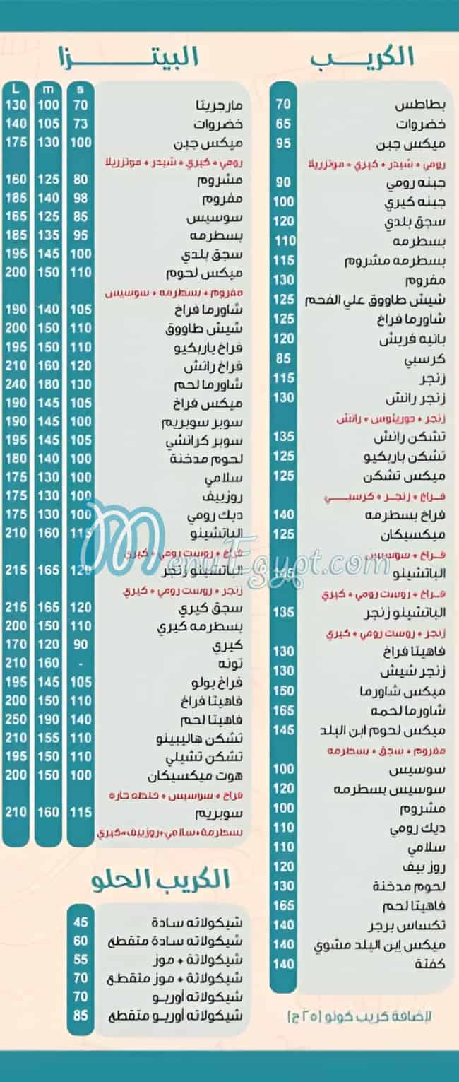 حاتي وكبابجي ابن البلد مصر منيو بالعربى
