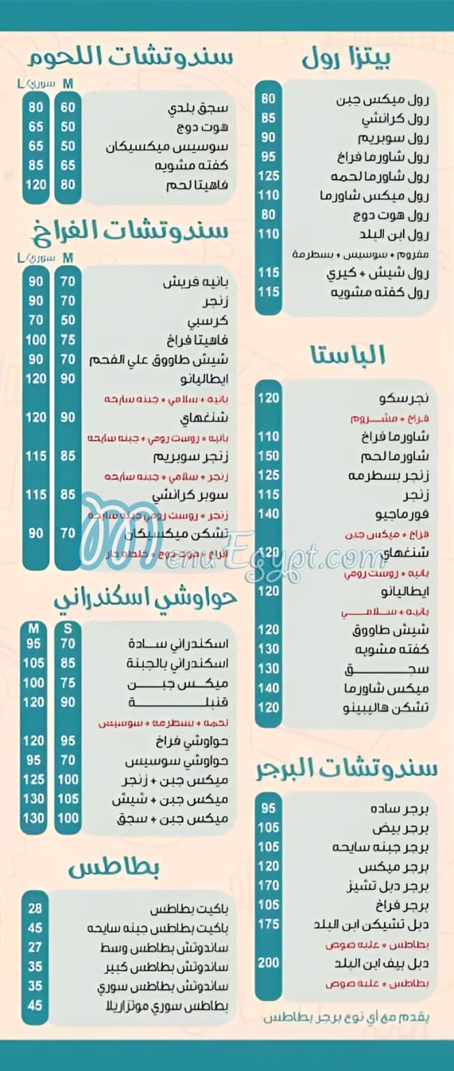 حاتي وكبابجي ابن البلد مصر الخط الساخن