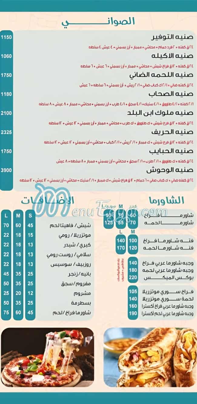 حاتي وكبابجي ابن البلد منيو