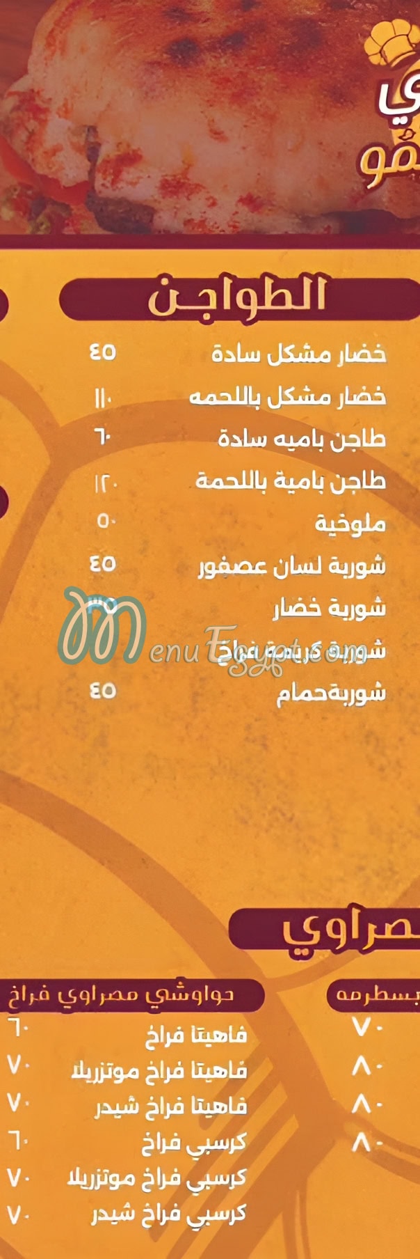 مطعم حواوشي ابن كيمو مصر