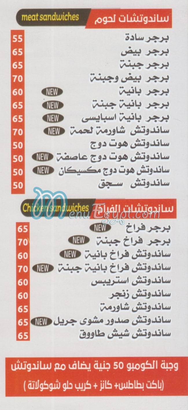 Hawawshi Hadota menu Egypt
