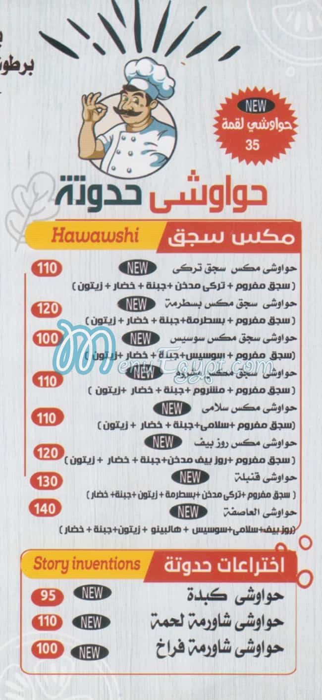 Hawawshi Hadota delivery