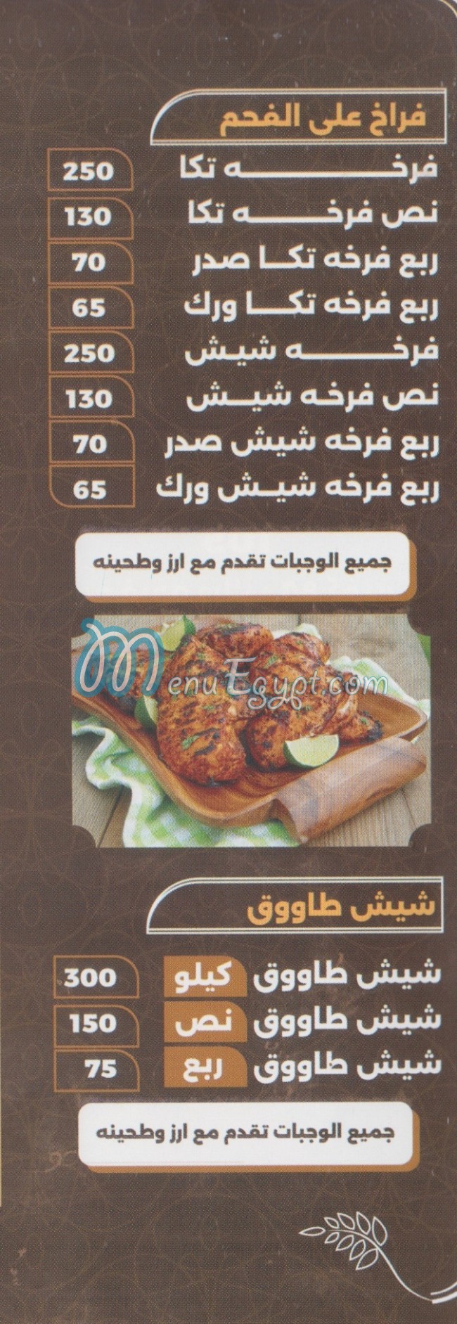 منيو حواوشينا مدينة نصر