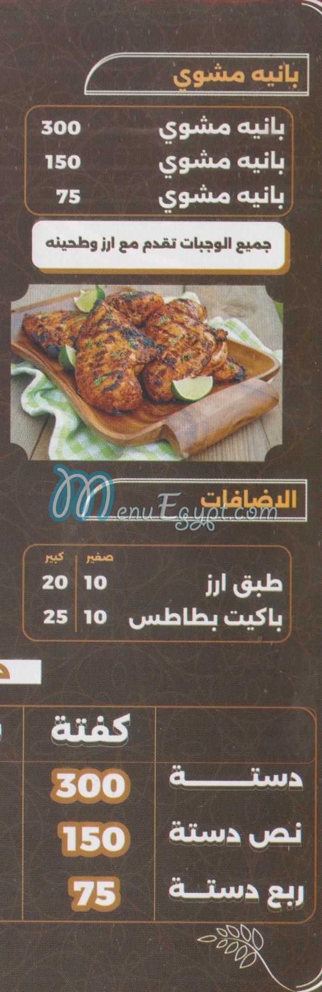 مطعم حواوشينا مدينة نصر مصر