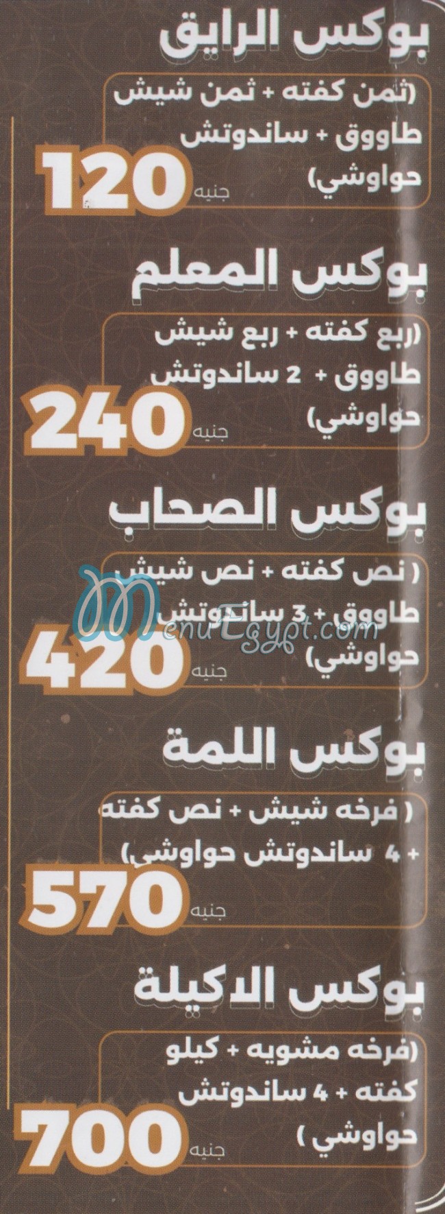 حواوشينا مدينة نصر مصر الخط الساخن