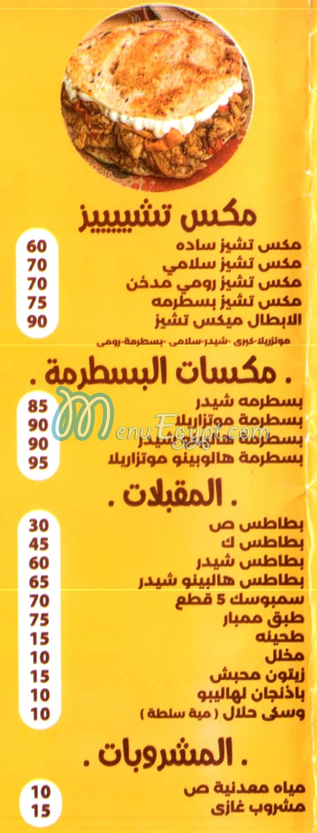 Hawawshino delivery menu