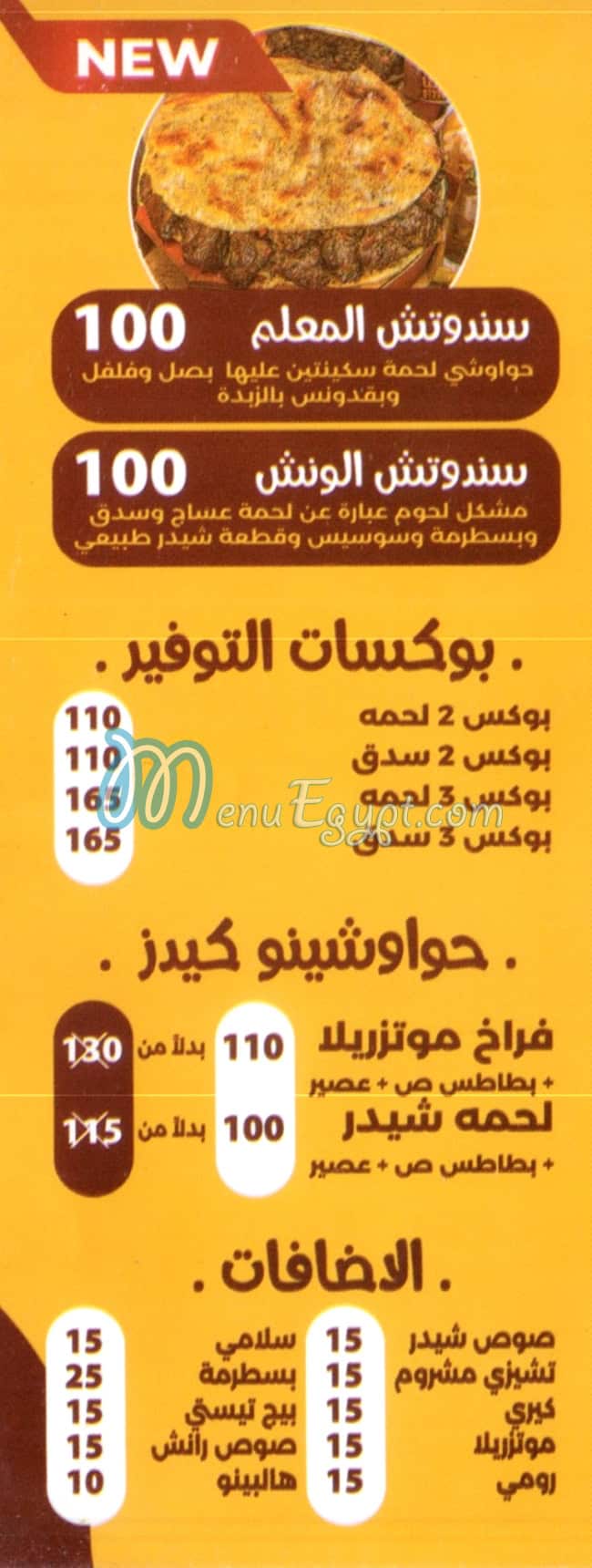 Hawawshino online menu