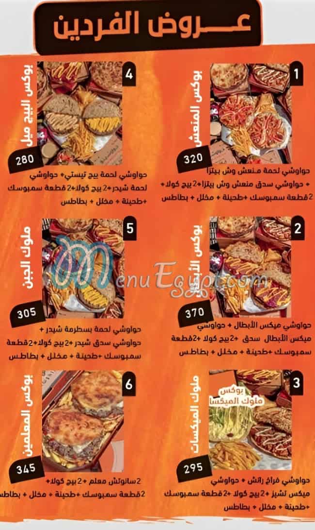 Hawawshino menu prices