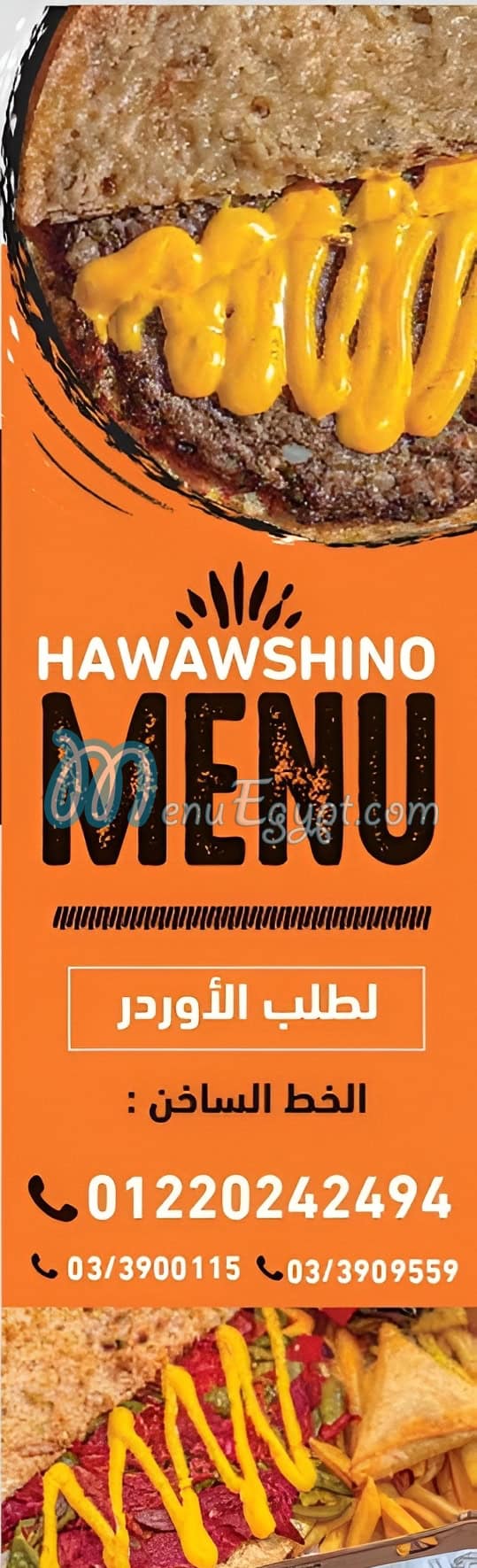 Hawawshino menu Egypt 1