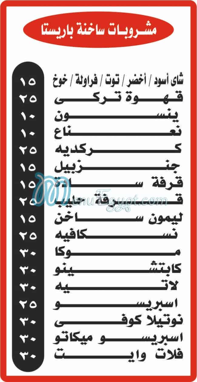 Hawawshy Shalaby menu Egypt 5