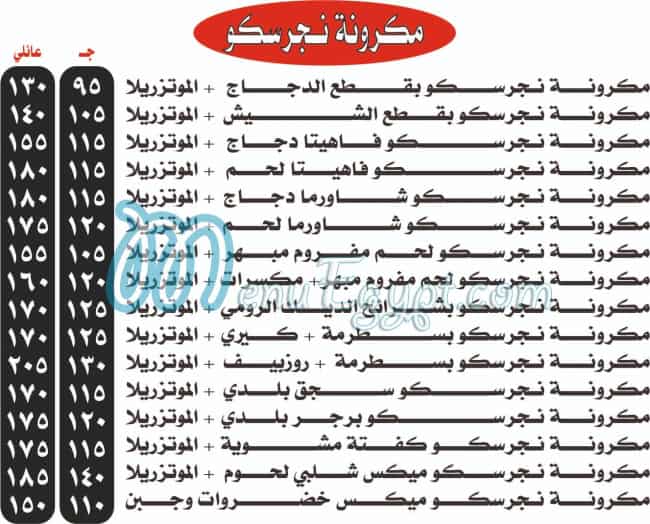 Hawawshy Shalaby menu Egypt 7