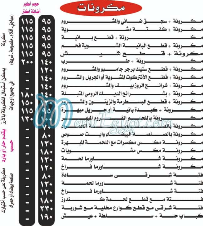 Hawawshy Shalaby menu Egypt 11