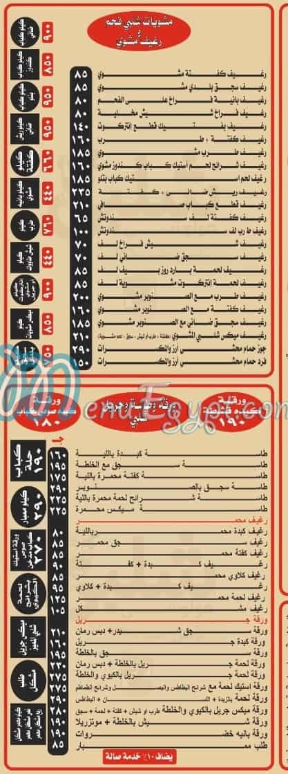 Hawawshy Shalaby delivery menu
