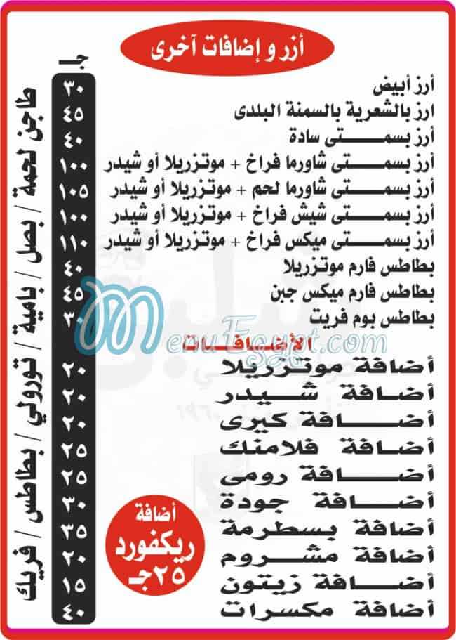 Hawawshy Shalaby menu prices