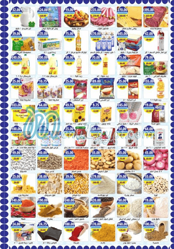 منيو هايبر تن