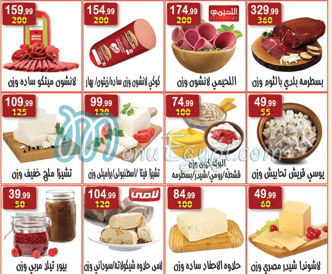 Hayper Al Nesr menu Egypt 4