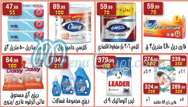 Hayper Al Nesr menu Egypt 7