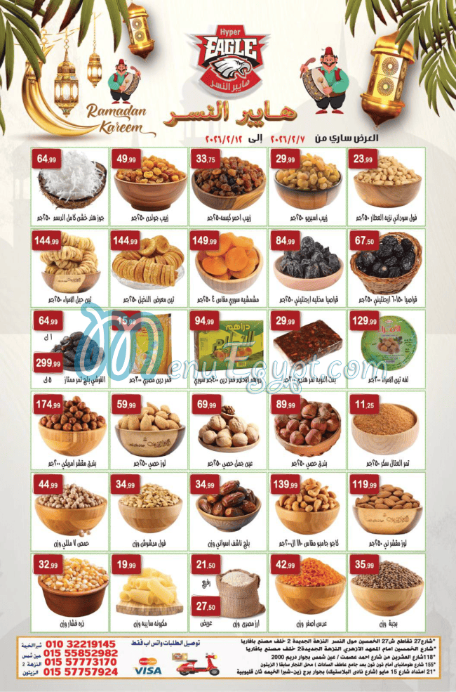 Hayper Al Nesr menu Egypt
