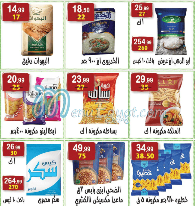 Hayper Al Nesr delivery