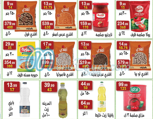 Hayper Al Nesr menu prices