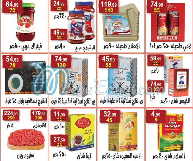 Hayper Al Nesr menu Egypt 1