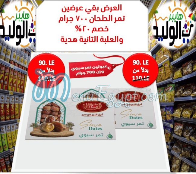 Hayper Al Walid menu Egypt