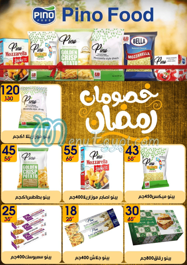 Hayper Mall menu Egypt 4