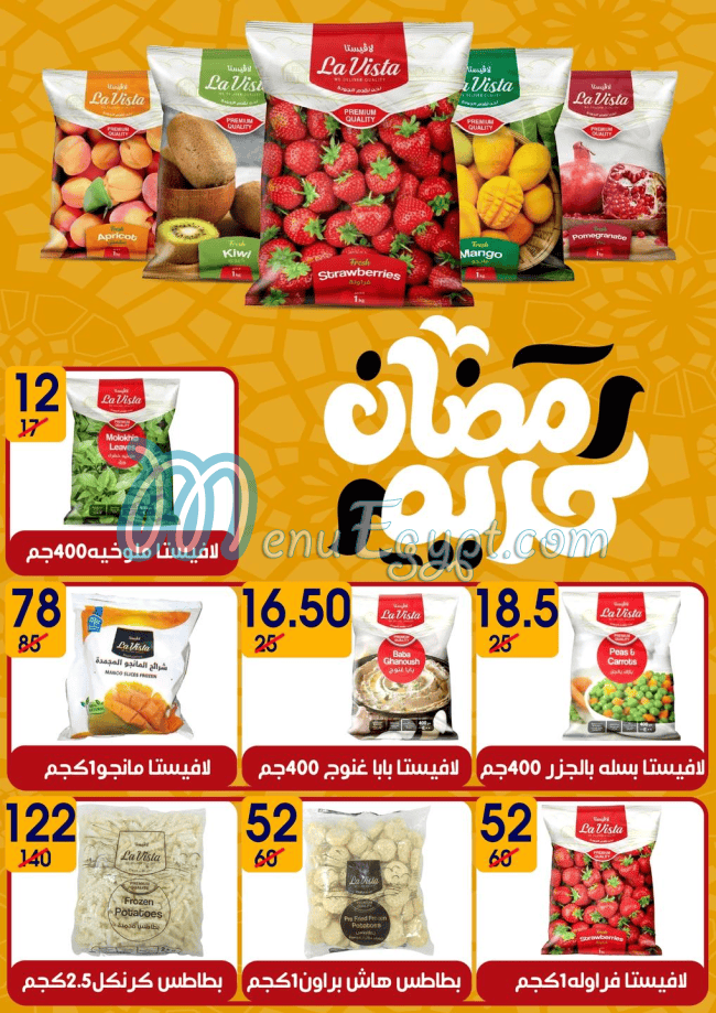 Hayper Mall menu Egypt 7