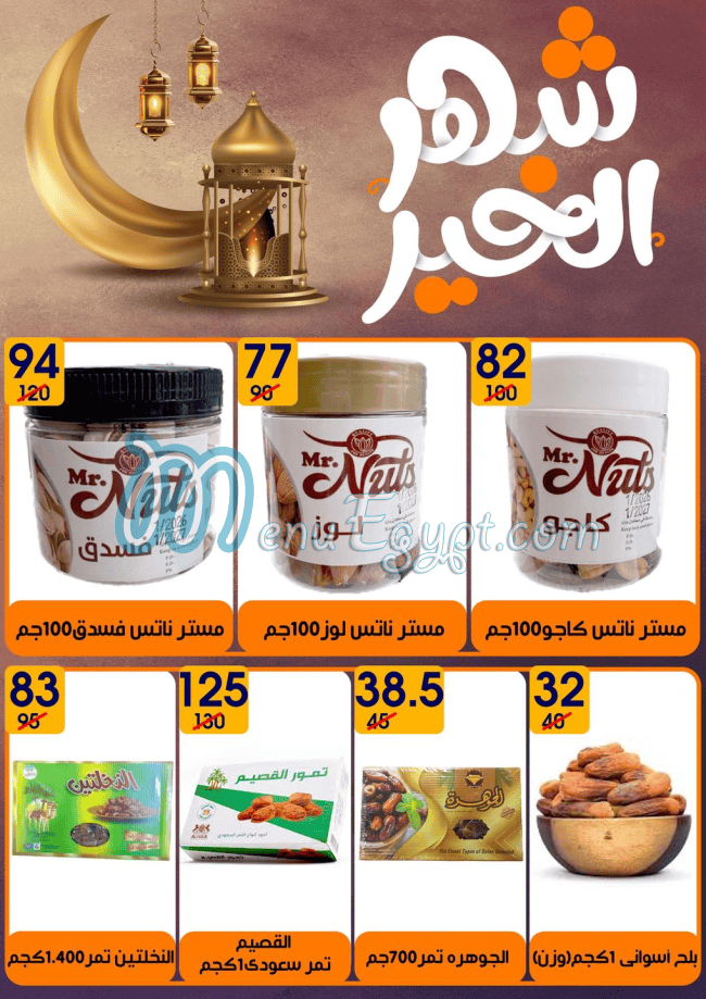 Hayper Mall menu Egypt 9