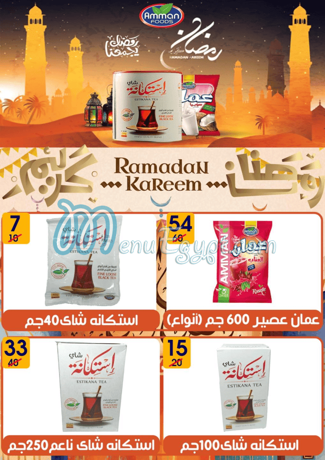 Hayper Mall menu Egypt 10