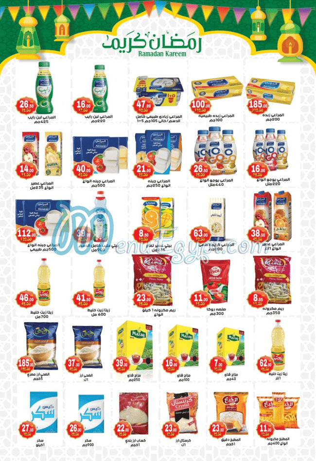 هايبر مصر مصر منيو بالعربى