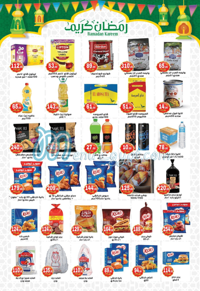 هايبر مصر مصر الخط الساخن