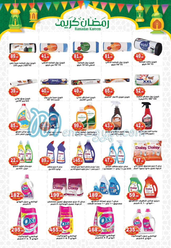 هايبر مصر منيو