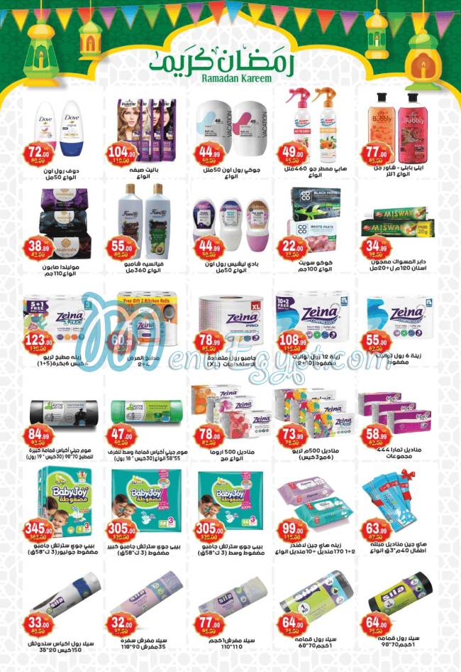 رقم هايبر مصر مصر