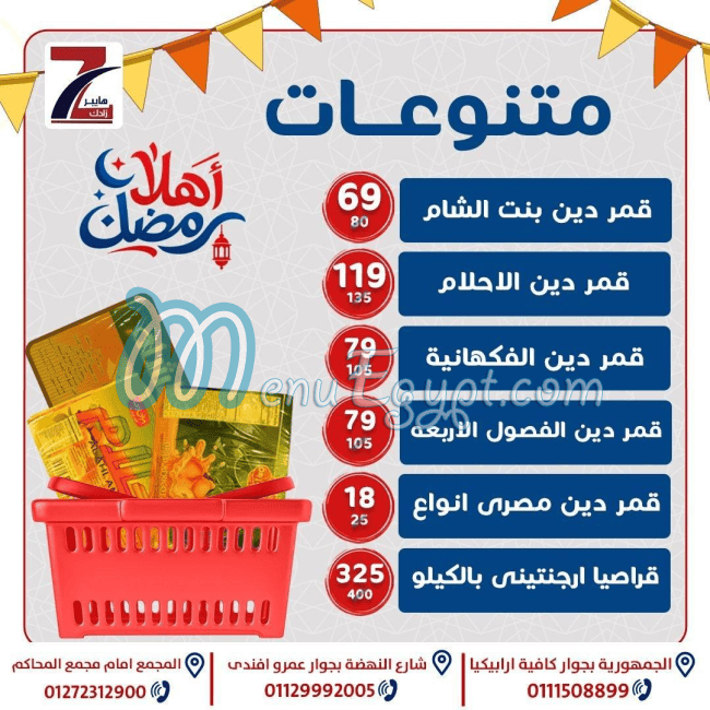 منيو هايبر زادك