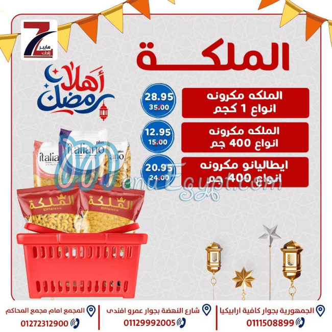 مطعم هايبر زادك مصر