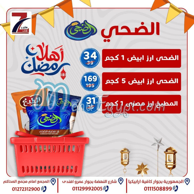 هايبر زادك مصر منيو بالعربى