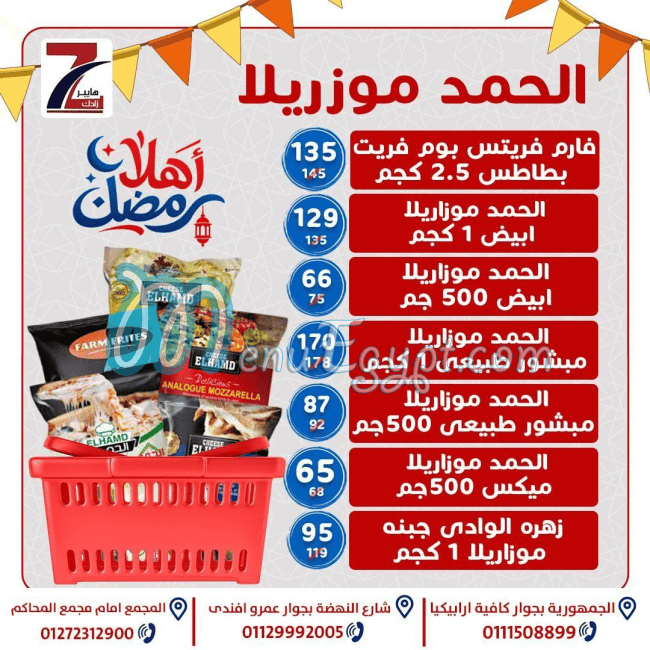 هايبر زادك منيو