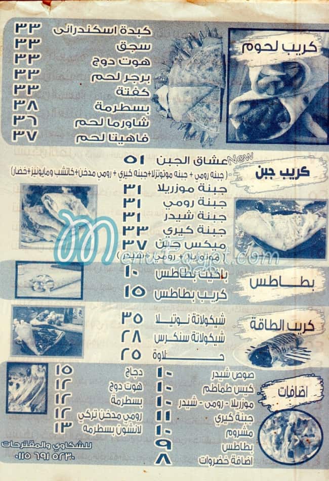 Hbeasha menu