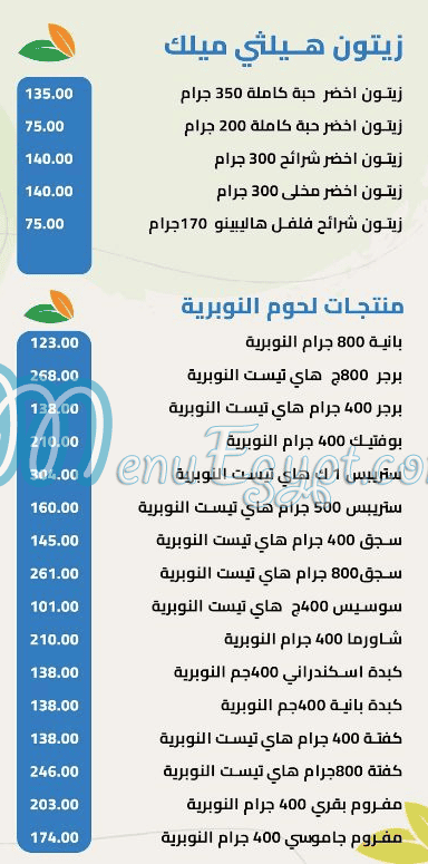 هيلثي ايليت مصر