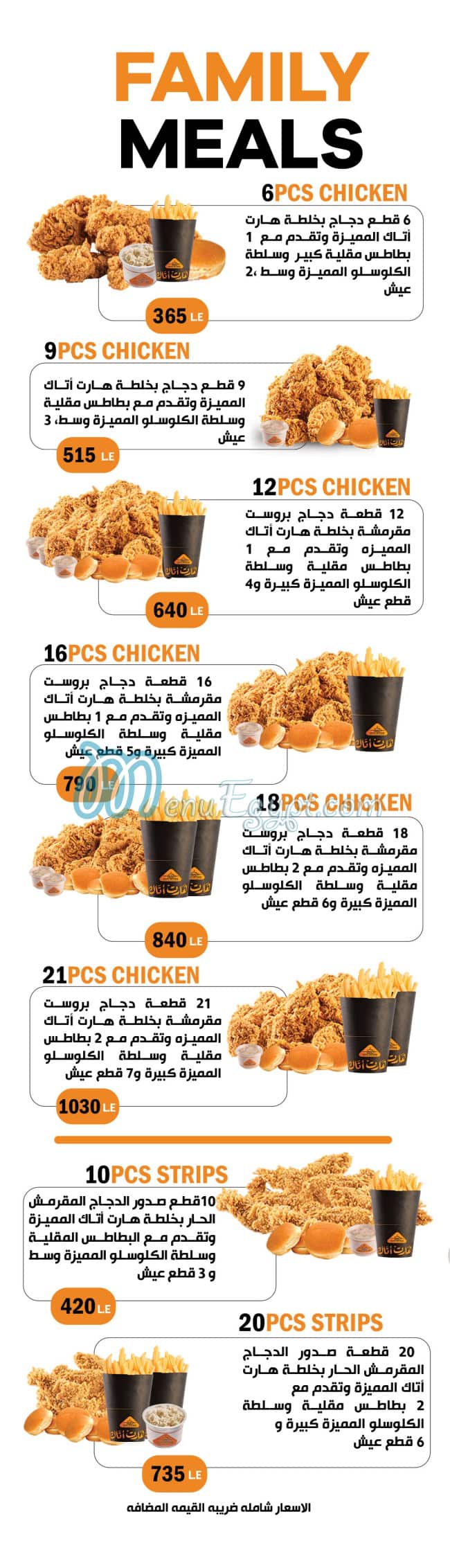 Heart Attack Fried Chicken menu Egypt 1