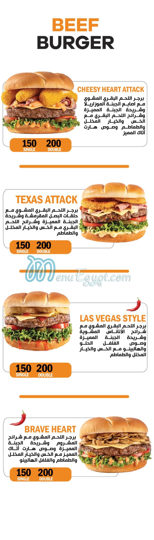 Heart Attack menu Egypt