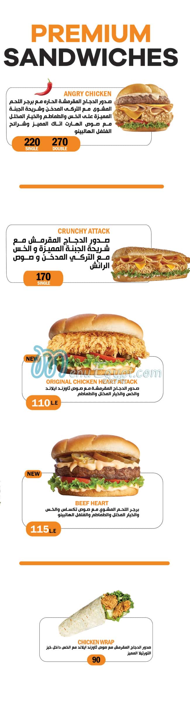 ازمة قلبية مصر