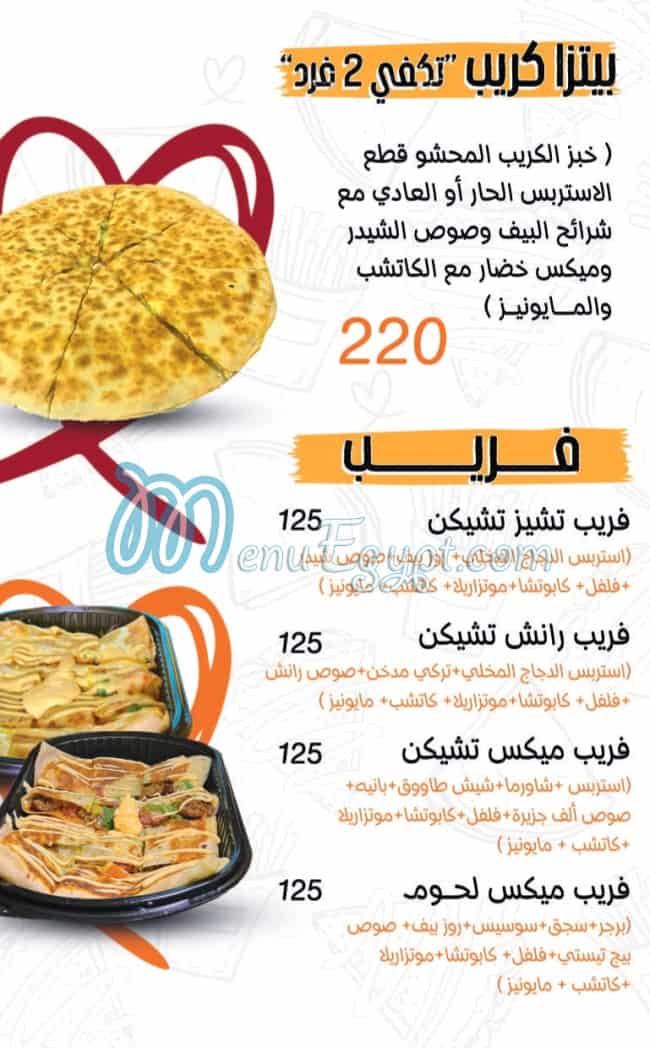 هارت كريب مصر الخط الساخن