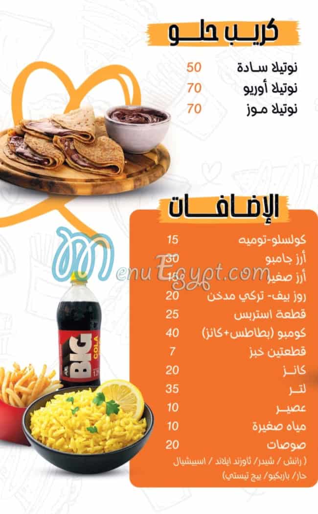 هارت كريب منيو