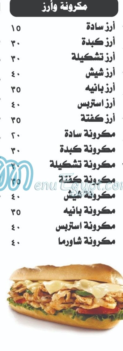 مطعم حكايه سوهاج مصر