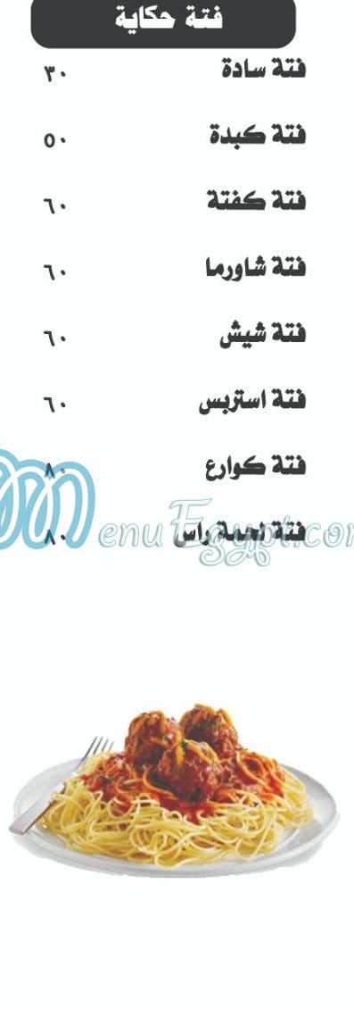 حكايه سوهاج مصر الخط الساخن