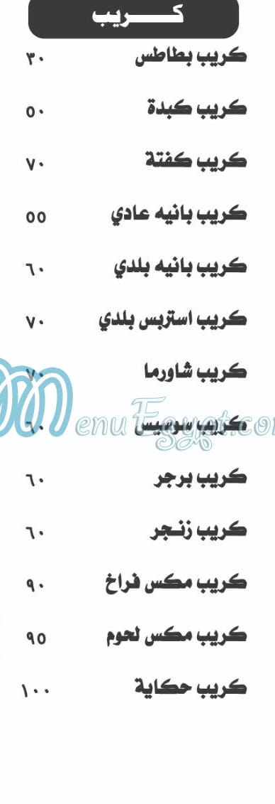رقم حكايه سوهاج مصر